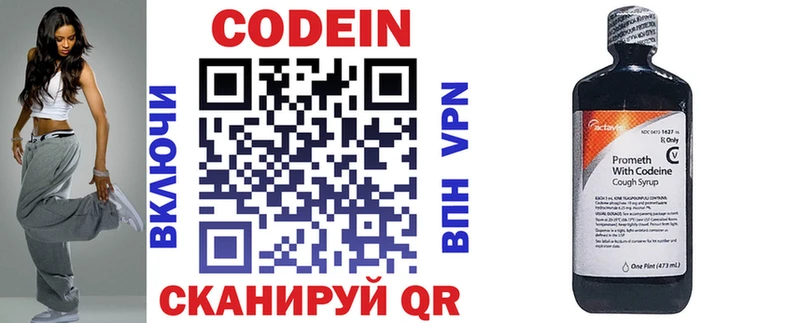 Кодеиновый сироп Lean напиток Lean (лин)  где найти   Бирюсинск 