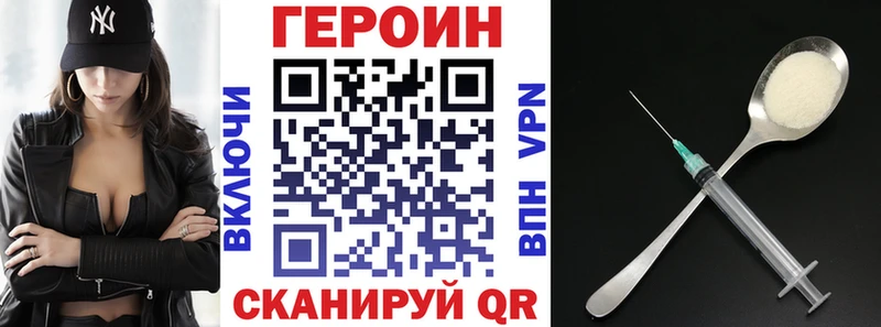 ГЕРОИН VHQ  Бирюсинск 
