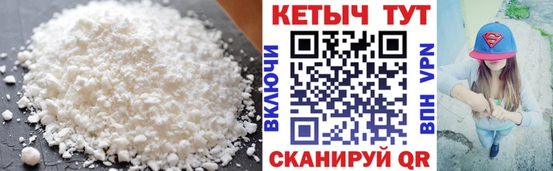 Кетамин VHQ Бирюсинск